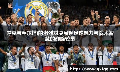 雷火竞技